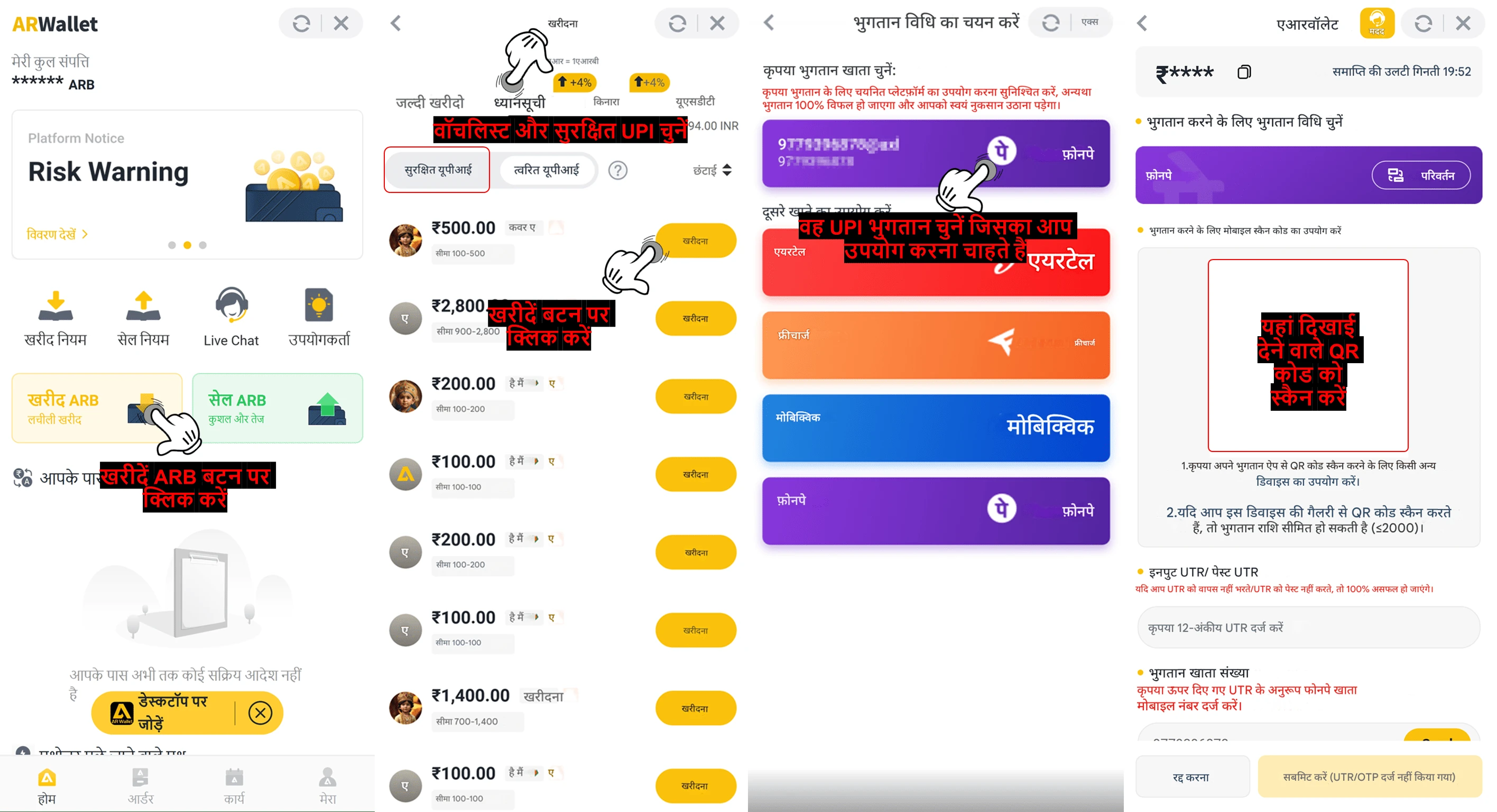 How To Buy ARB Coins Using Secure UPI — step screenshot